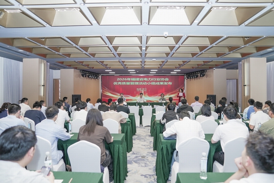 2026年福建省电力行业QC成果发布会在厦圆满举行（图文）